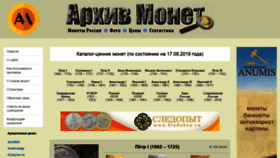 What Arhivmonet.ru website looked like in 2019 (4 years ago)