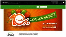 What Avtopizza.ru website looked like in 2019 (4 years ago)