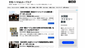 What Amatou-papa.com website looked like in 2019 (4 years ago)