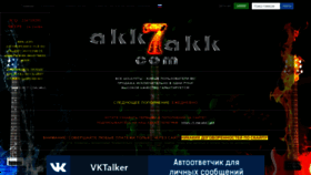 What Akk7akk.com website looked like in 2019 (4 years ago)
