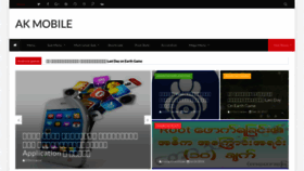 What Ayekyaw.org website looked like in 2019 (4 years ago)