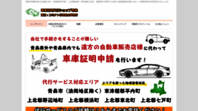 What Aomori-syakosyoumei.com website looked like in 2019 (4 years ago)