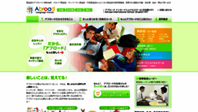 What Ablc.jp website looked like in 2019 (4 years ago)