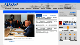 What Abakan.ru website looked like in 2019 (4 years ago)