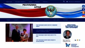 What Altai-republic.ru website looked like in 2019 (4 years ago)
