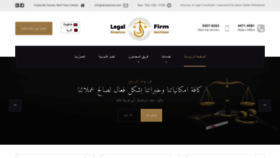 What Almashora.com website looked like in 2019 (4 years ago)