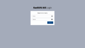 What Ais.semuniver.kz website looked like in 2019 (4 years ago)