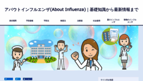 What About-influenza.info website looked like in 2019 (4 years ago)