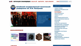 What Altstu.ru website looked like in 2019 (4 years ago)