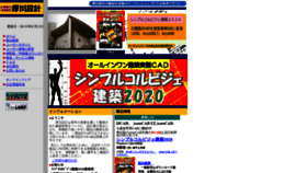 What Atsukawa.com website looked like in 2019 (4 years ago)