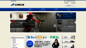 What Ansyu.co.jp website looked like in 2019 (4 years ago)