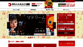 What Asttrz.jp website looked like in 2019 (4 years ago)