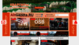 What Altgazeta.ru website looked like in 2019 (4 years ago)