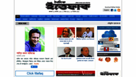 What Archive.ittefaq.com.bd website looked like in 2019 (4 years ago)