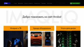 What Arroba.ru website looked like in 2019 (4 years ago)