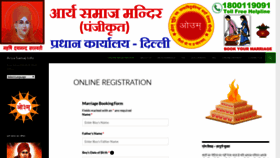 What Aryasamaj.info website looked like in 2019 (4 years ago)