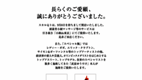 What Atama.jp website looked like in 2019 (4 years ago)