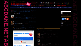 What Abcdane.net website looked like in 2019 (6 years ago)