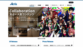 What Aeria.jp website looked like in 2019 (4 years ago)