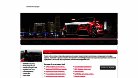 What Audi-forum.ru website looked like in 2019 (4 years ago)