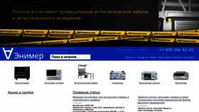 What Anymer.ru website looked like in 2019 (4 years ago)