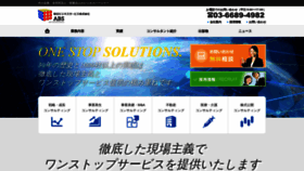 What Asahi-bs.com website looked like in 2019 (4 years ago)