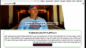 What Abasmanesh.ir website looked like in 2019 (4 years ago)