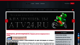 What Atv24.ru website looked like in 2019 (4 years ago)