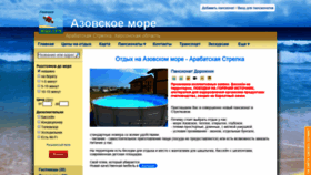 What Arabatskaya-strelka.com website looked like in 2019 (4 years ago)
