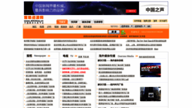 What Allchina.cn website looked like in 2019 (4 years ago)