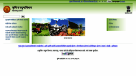 What Agri.maharashtra.gov.in website looked like in 2019 (4 years ago)