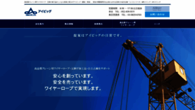What Aibig.co.jp website looked like in 2019 (4 years ago)