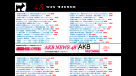 What Akb48nensensou.net website looked like in 2019 (4 years ago)