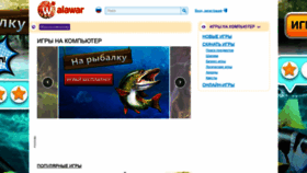 What Alawar.ru website looked like in 2019 (4 years ago)