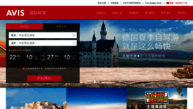 What Avischina.cn website looked like in 2019 (4 years ago)