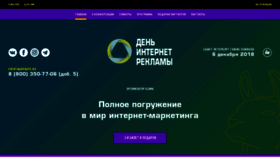 What Advdays.ru website looked like in 2019 (4 years ago)