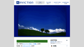 What Aviction.com website looked like in 2019 (4 years ago)