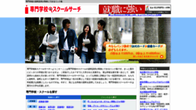 What Asamnet.jp website looked like in 2019 (4 years ago)