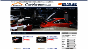 What Autobluetrust.com website looked like in 2019 (4 years ago)