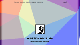 What Aldesign.info website looked like in 2019 (4 years ago)