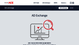 What Acexchange.co.kr website looked like in 2019 (4 years ago)