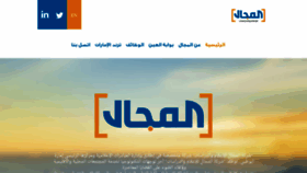 What Al-majal.net website looked like in 2019 (4 years ago)