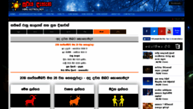 What Astro.hirufm.lk website looked like in 2019 (4 years ago)
