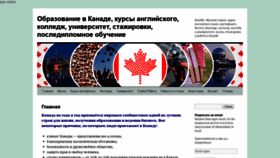 What Allstudycanada.com website looked like in 2019 (6 years ago)