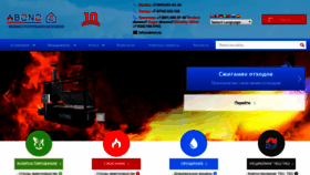 What Abono.ru website looked like in 2019 (4 years ago)