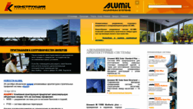 What Alumil.ru website looked like in 2019 (4 years ago)