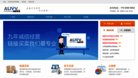 What Alivv.com website looked like in 2019 (4 years ago)