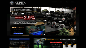 What Alpha-bassboat.jp website looked like in 2019 (4 years ago)