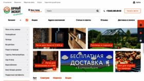 What Agsk.ru website looked like in 2019 (4 years ago)