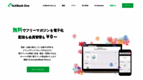 What Actibookone.jp website looked like in 2019 (4 years ago)